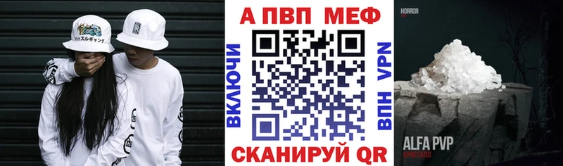 Купить где  Горняк  Alpha PVP Crystall 