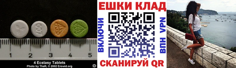 Экстази XTC  Купить где  Горняк 
