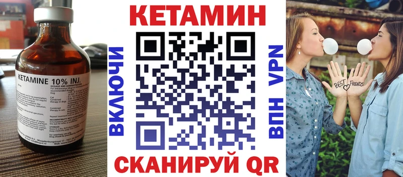 Кетамин ketamine  Купить где  Горняк 