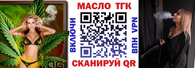Дистиллят ТГК гашишное масло  Купить  Горняк 